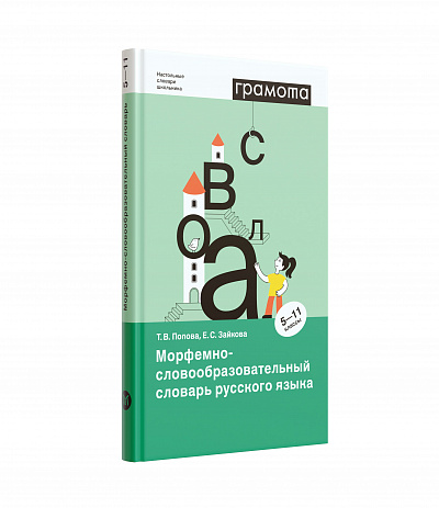 Раздаточный комплект по русскому языку