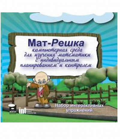 Мат-Решка. Компьютерная среда для изучения математики   («Тьютор Плюс» + «Библиотека Заданий»)